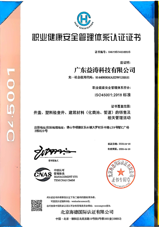 拜城荣誉证书