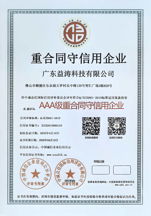 拜城荣誉证书
