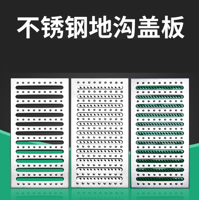 拜城不锈钢沟盖板展示