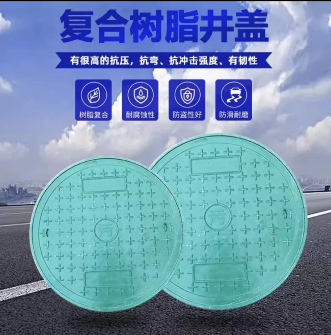 拜城树脂复合圆井展示